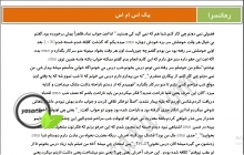 دانلود کتاب یک اس ام اس